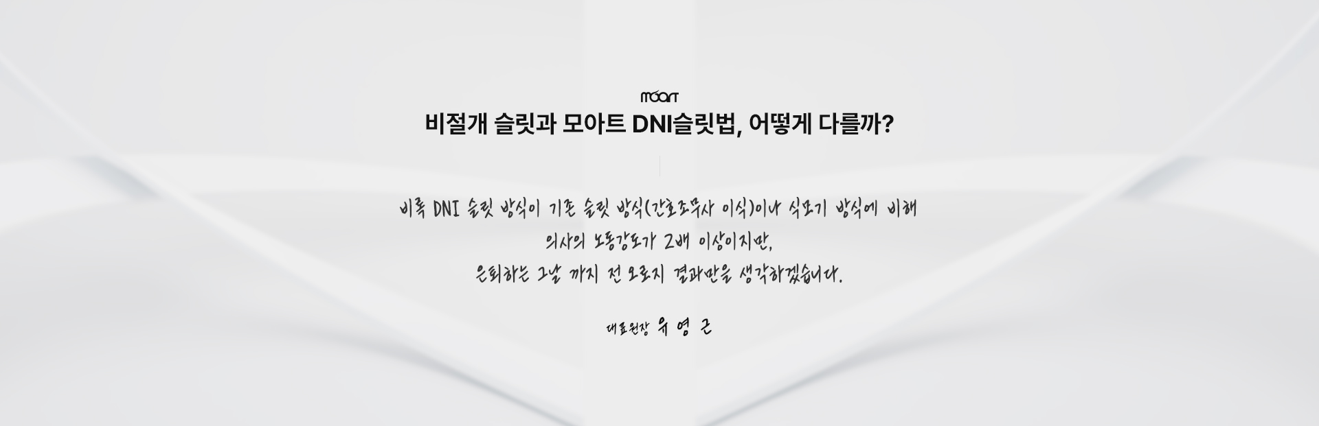 dni슬릿법 상세06