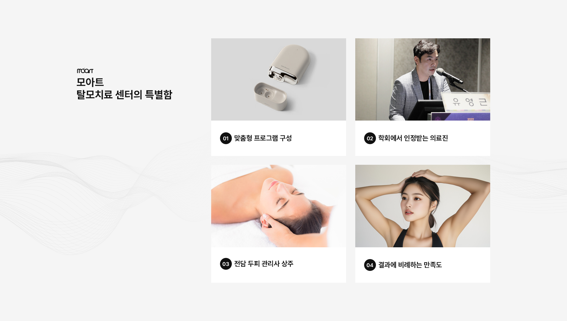 탈모치료 상세06