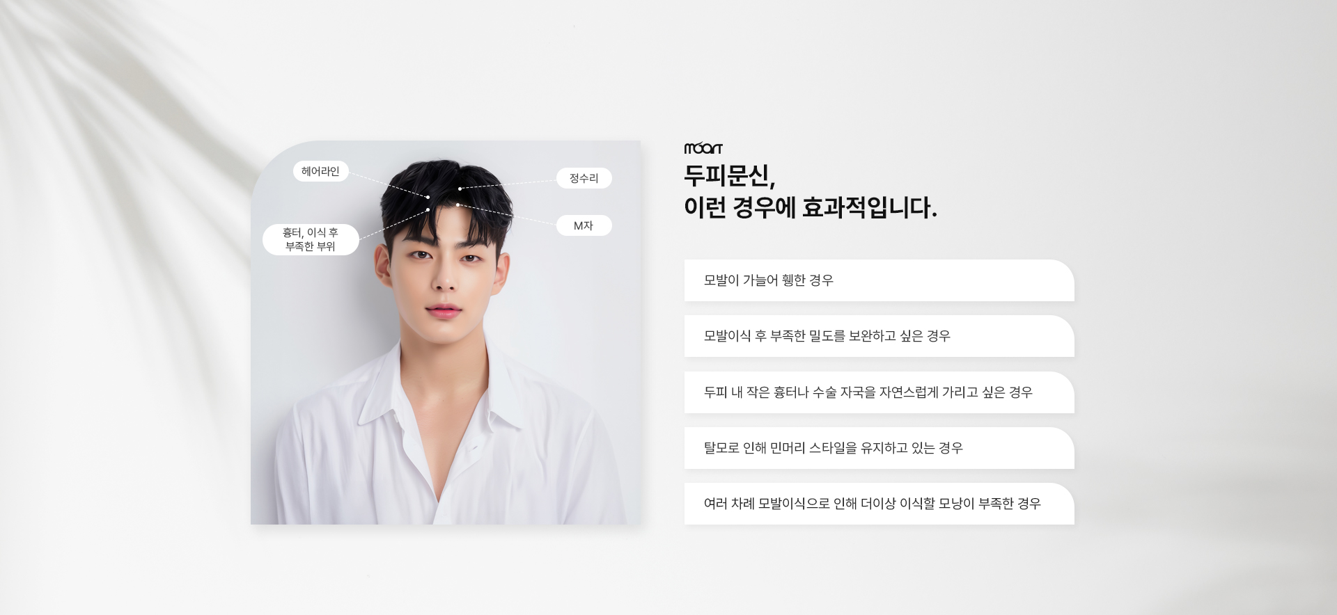 두피문신 상세03