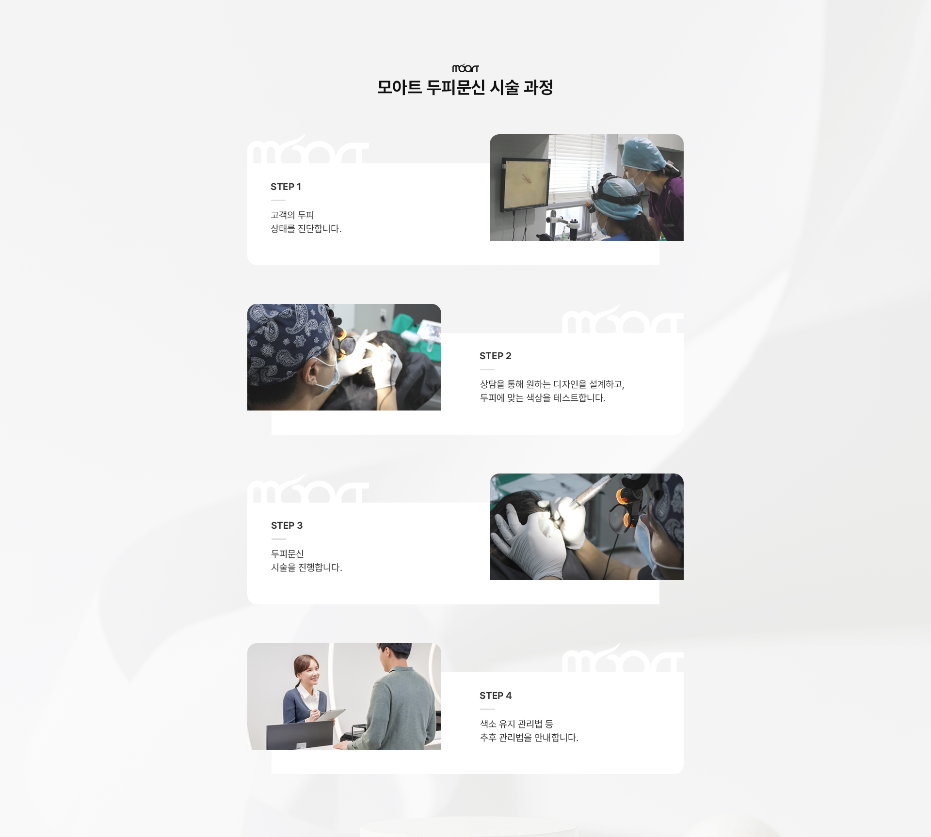 두피문신 상세04