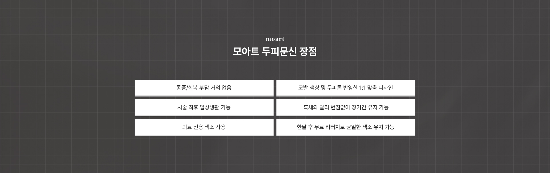 두피문신 상세05