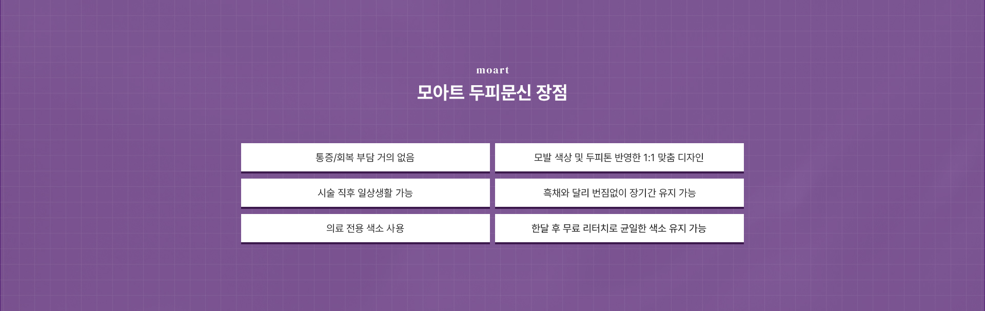 두피문신 상세06